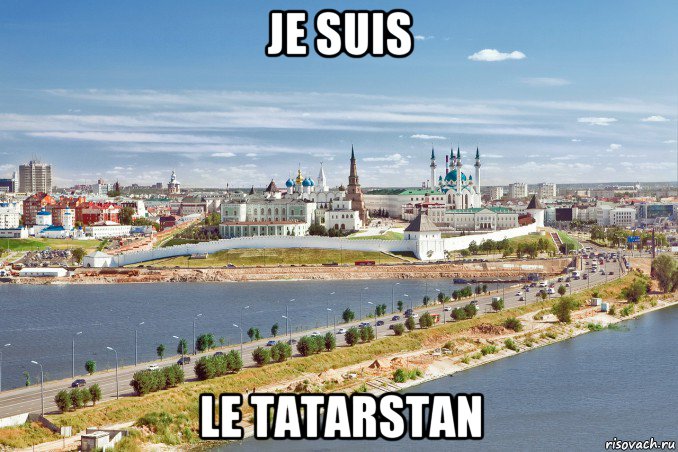 je suis le tatarstan, Мем Казань1