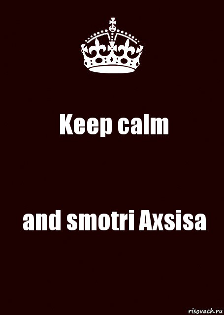 Keep calm and smotri Axsisa, Комикс keep calm