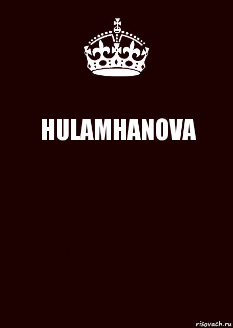 HULAMHANOVA , Комикс keep calm