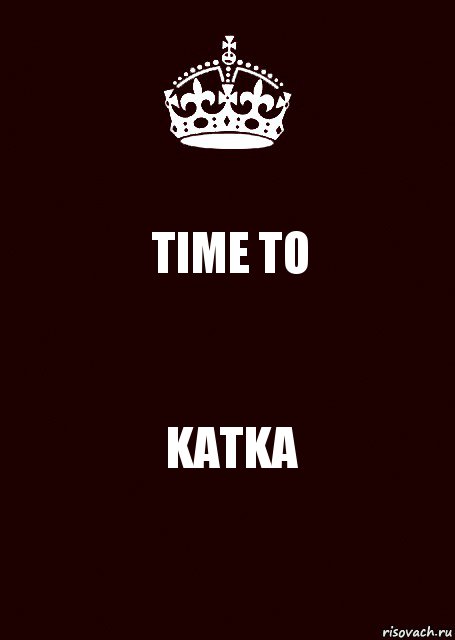 TIME TO KATKA, Комикс keep calm