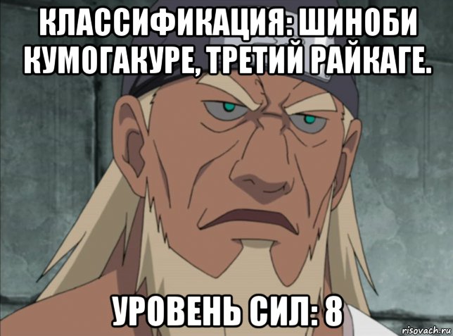 классификация: шиноби кумогакуре, третий райкаге. уровень сил: 8