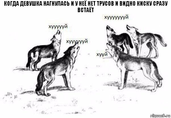 Когда девушка нагнулась и у неё нет трусов и видно киску сразу встаёт, Комикс Когда хочешь