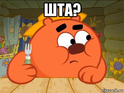 шта? , Мем Копатыч присматривается