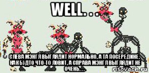 well. . . слева мэнгл выглядит нормально, а та посередине, как будто что-то ловит, а справа мэнгл выглядит не очень. . ., Мем Кошмарная Мангл Мэнгл фнаф 4