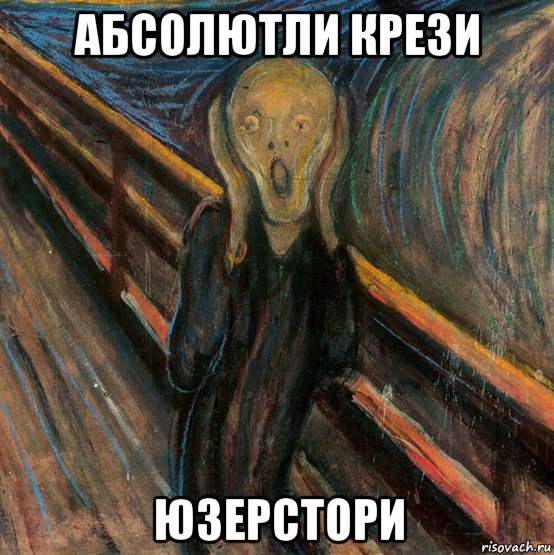 абсолютли крези юзерстори