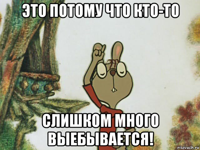 это потому что кто-то слишком много выебывается!, Мем Кто-то слишком много есть