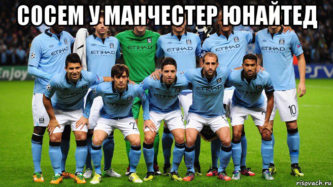 сосем у манчестер юнайтед 