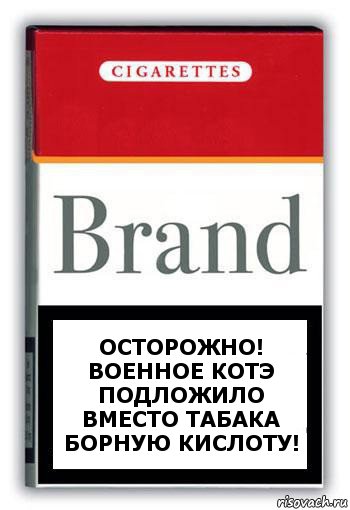 Осторожно! Военное Котэ подложило вместо табака борную кислоту!, Комикс Минздрав