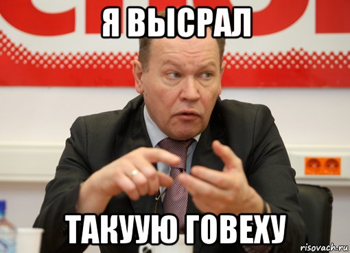 я высрал такуую говеху, Мем Мне нравится мальчик