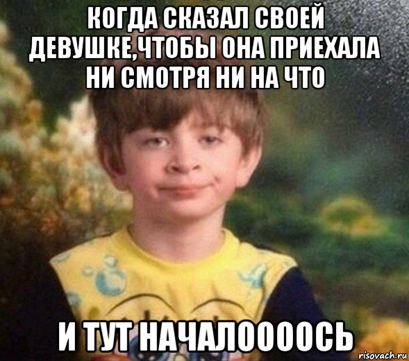 когда сказал своей девушке,чтобы она приехала ни смотря ни на что и тут началоооось, Мем Недовольный пацан