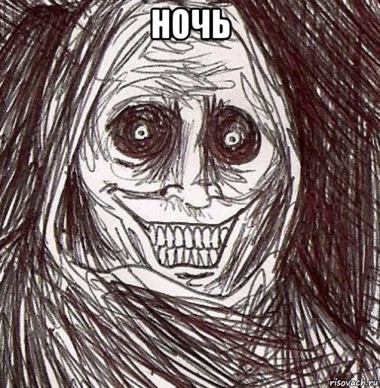 ночь 