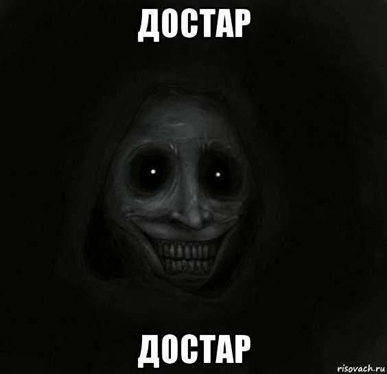достар достар