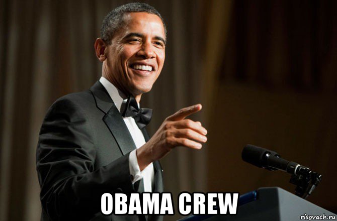  obama crew, Мем Обама у микрофона