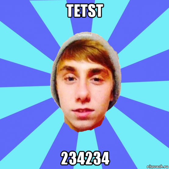 tetst 234234