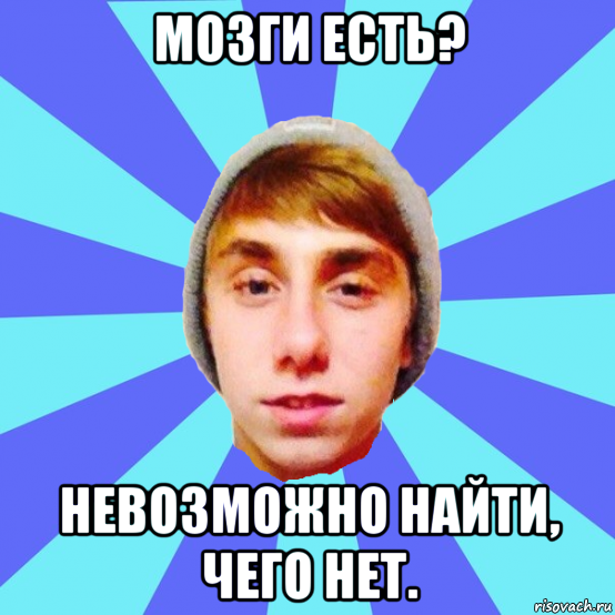 мозги есть? невозможно найти, чего нет.