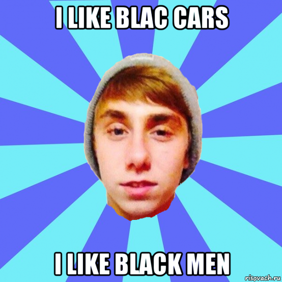 i like blac cars i like black men, Мем Отец Виталий Сорока Виталик