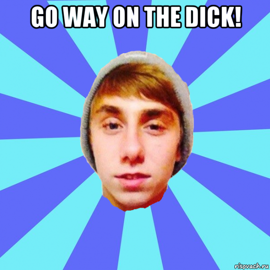 go way on the dick! , Мем Отец Виталий Сорока Виталик