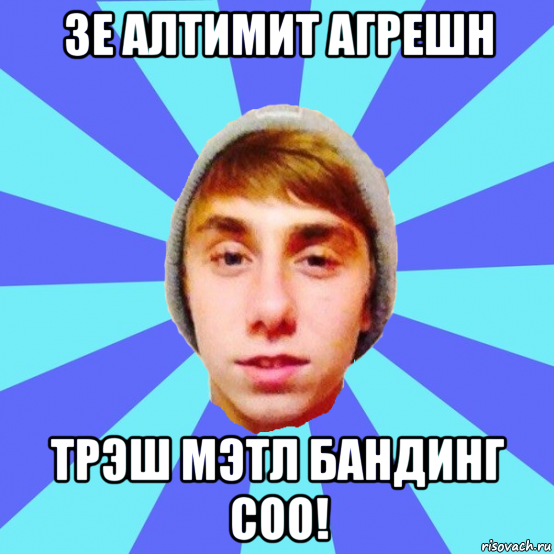 зе алтимит агрешн трэш мэтл бандинг соо!, Мем Отец Виталий Сорока Виталик