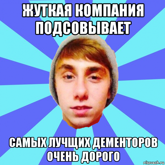 жуткая компания подсовывает самых лучщих дементоров очень дорого, Мем Отец Виталий Сорока Виталик