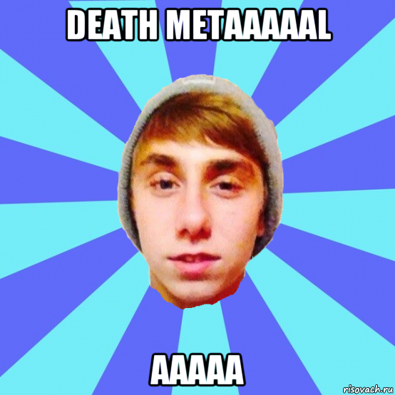 death metааааal ааааа