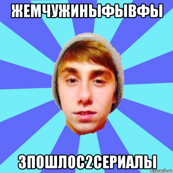 жемчужиныфывфы 3пошлос2сериалы
