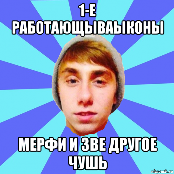 1-е работающываыконы мерфи и зве другое чушь