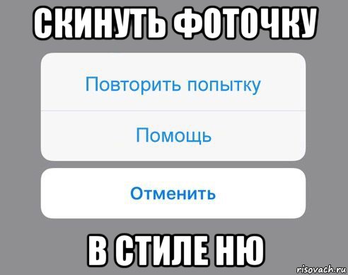 скинуть фоточку в стиле ню