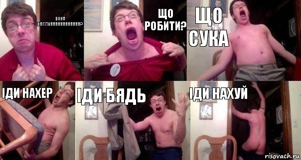 вона вагітнаааааааааааа? що робити? що сука іди нахер іди бядь іди нахуй, Комикс  Печалька 90лвл