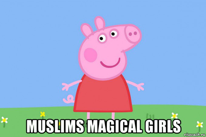  muslims magical girls, Мем Пеппа