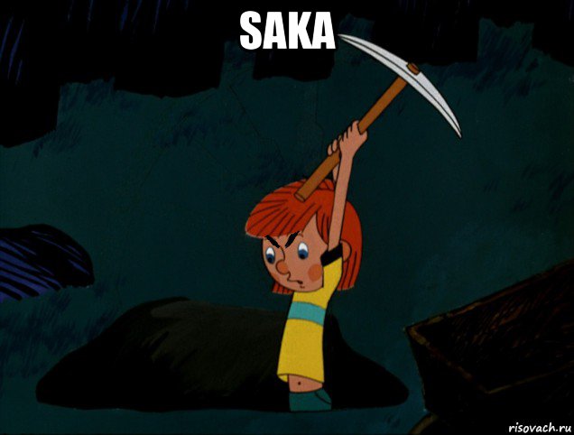 saka 