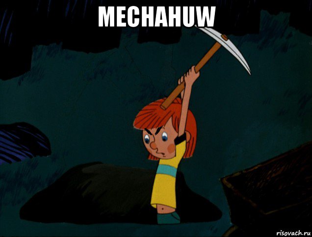 mechahuw 