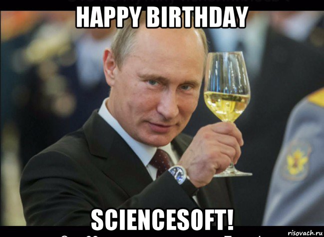 happy birthday sciencesoft!