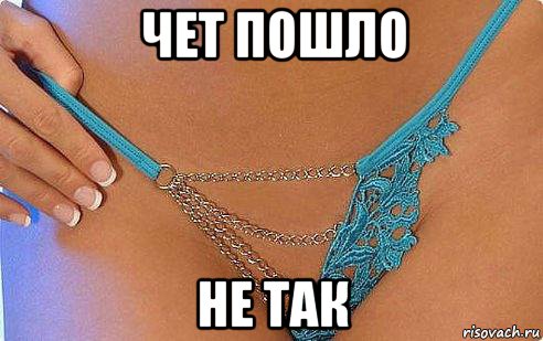 Нимсес что то пошло не так Нимсес что то пошло не так