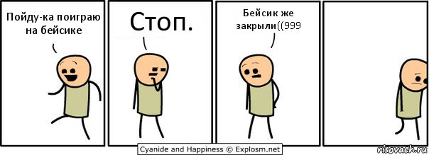 Пойду-ка поиграю на бейсике Стоп. Бейсик же закрыли((999, Комикс  Расстроился