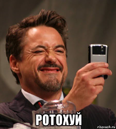 ротохуй
