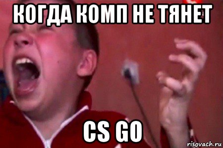 когда комп не тянет cs go