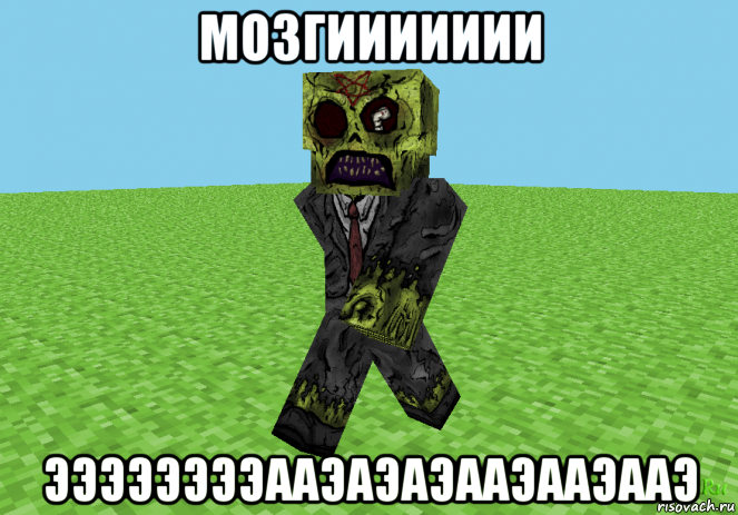 мозгиииииии ээээээээааэаэаэааэааэааэ