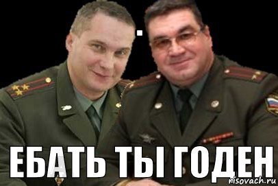 . , Мем солдат
