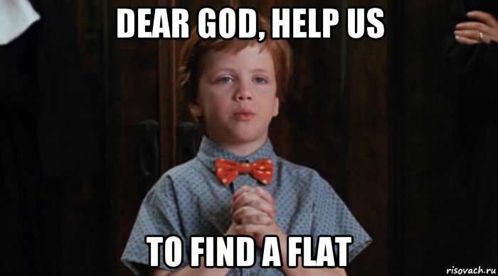 dear god, help us to find a flat, Мем  Трудный Ребенок