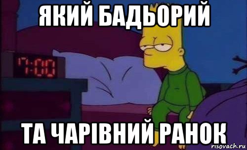 який бадьорий та чарівний ранок
