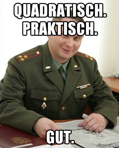 quadratisch. praktisch. gut., Мем Военком (полковник)