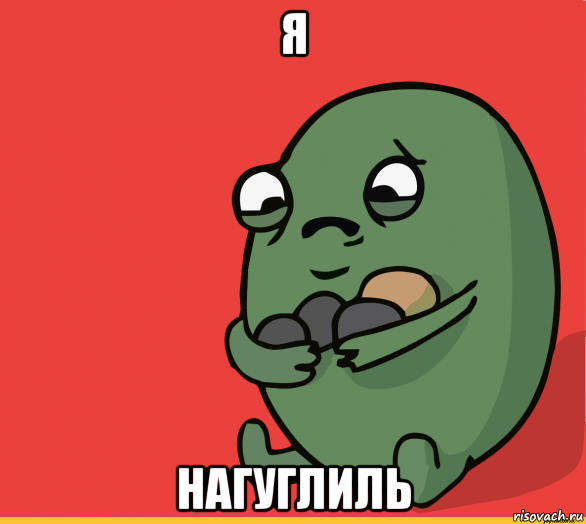 я нагуглиль