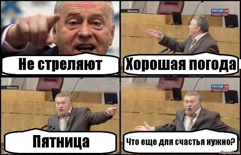 Не стреляют Хорошая погода Пятница Что еще для счастья нужно?, Комикс Жириновский