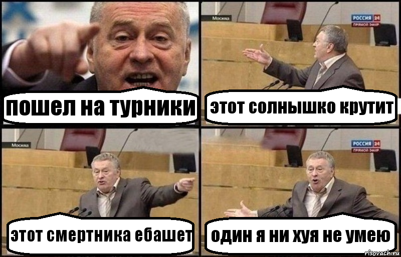 пошел на турники этот солнышко крутит этот смертника ебашет один я ни хуя не умею, Комикс Жириновский