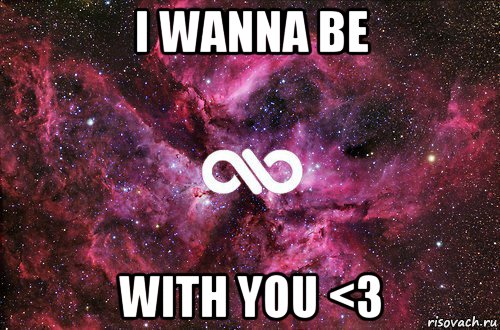 i wanna be with you <3, Мем офигенно