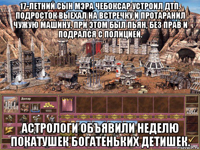 17-летний сын мэра чебоксар устроил дтп. подросток выехал на встречку и протаранил чужую машину, при этом был пьян, без прав и подрался с полицией. астрологи объявили неделю покатушек богатеньких детишек.