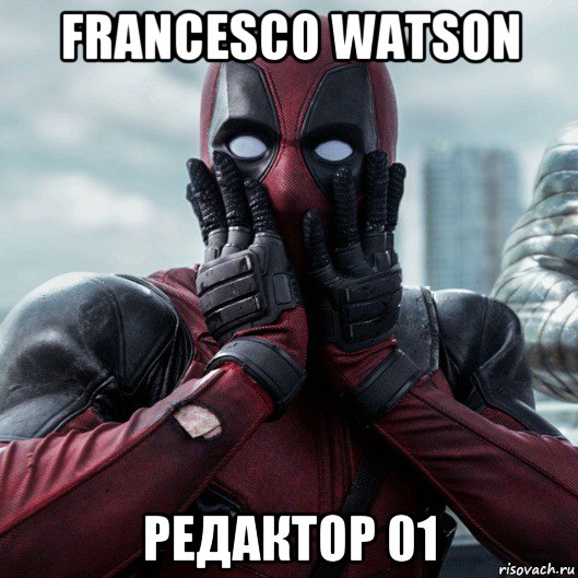 francesco watson редактор 01, Мем     Дэдпул