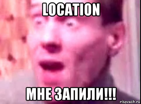 location мне запили!!!, Мем Дверь мне запили