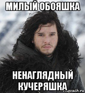 милый обояшка ненаглядный кучеряшка