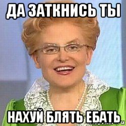 да заткнись ты нахуй блять ебать, Мем ЭТО НОРМАЛЬНО